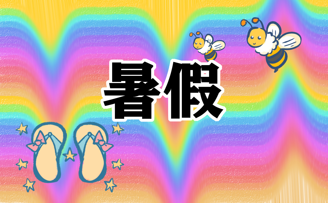 暑期培训学校老师社会实践报告,暑期社会实践报告范文关于兼职