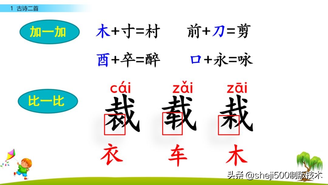 寒假古诗预习,寒假一年级下册课文预习