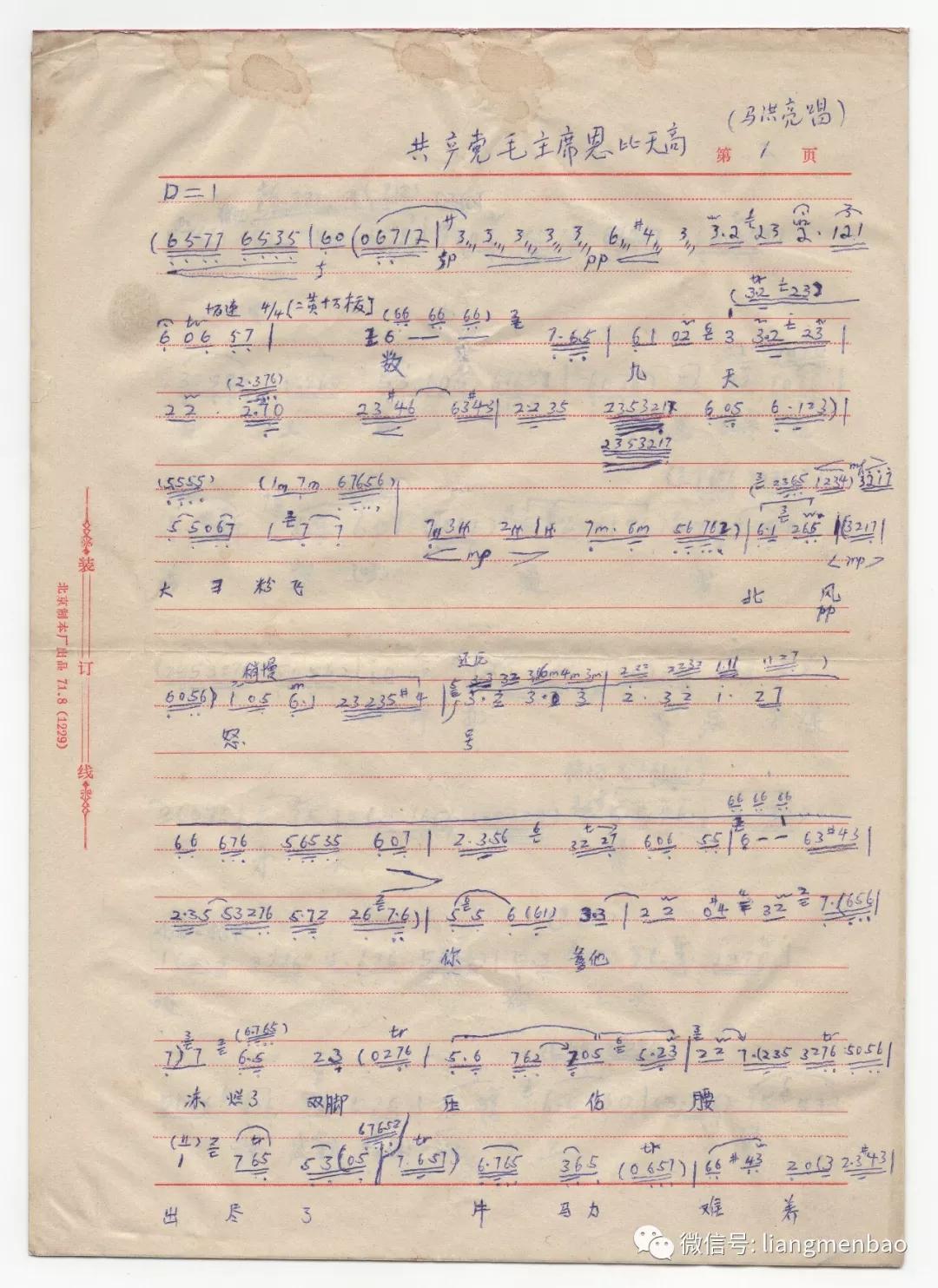 黄利春:纪念京胡圣手王瑞芝先生诞辰110周年