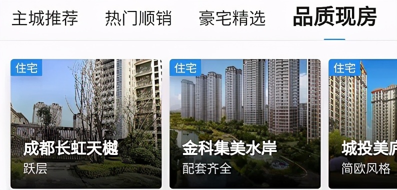 一街之隔房价差几千,一桥之隔房价却差百万