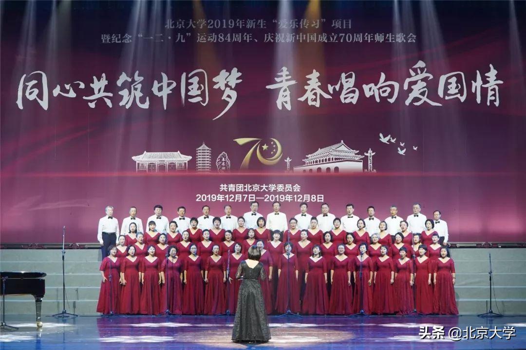 这才是北大声音！｜“一二·九”：一起来听北大的歌