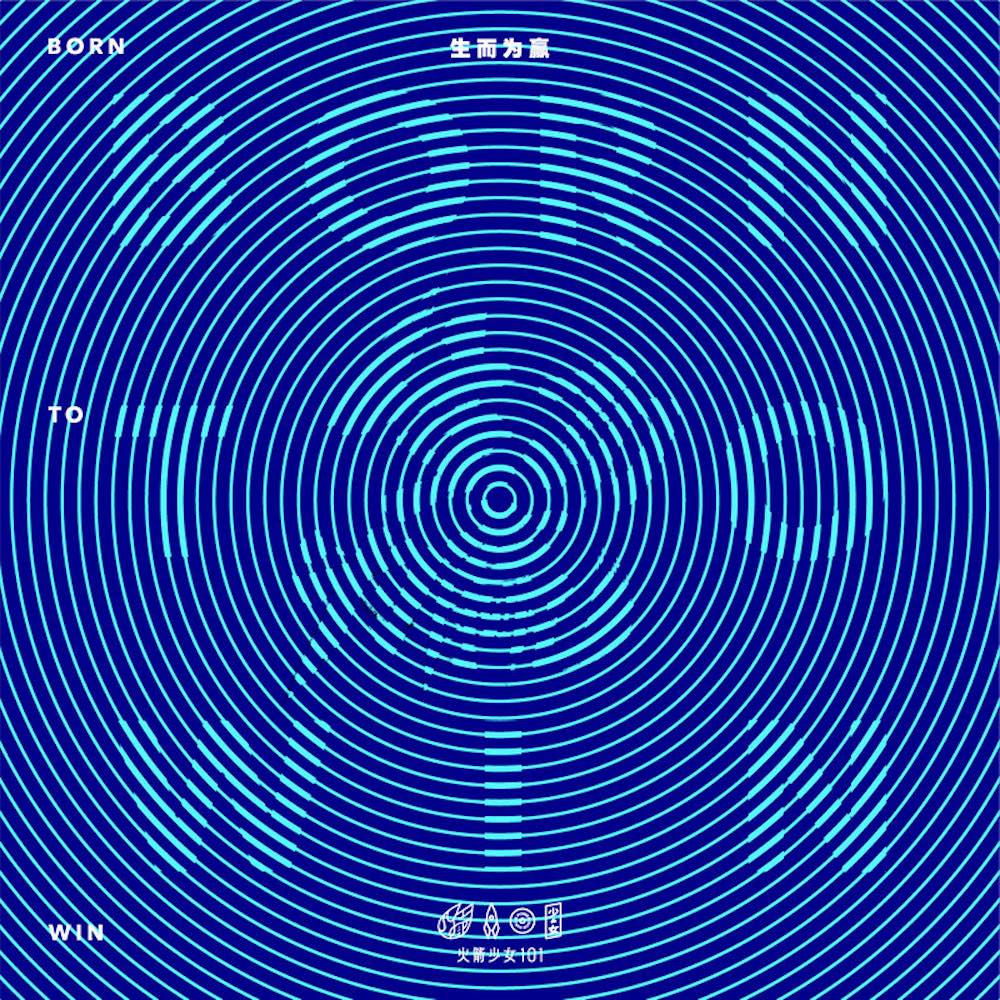 火箭少女出了什么新歌,火箭少女成名曲有哪些