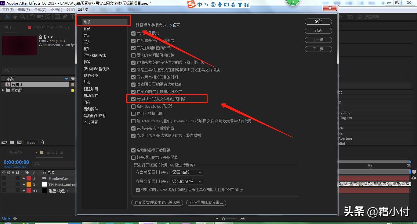 ae文字特效基础教程,ae文字闪现效果教程