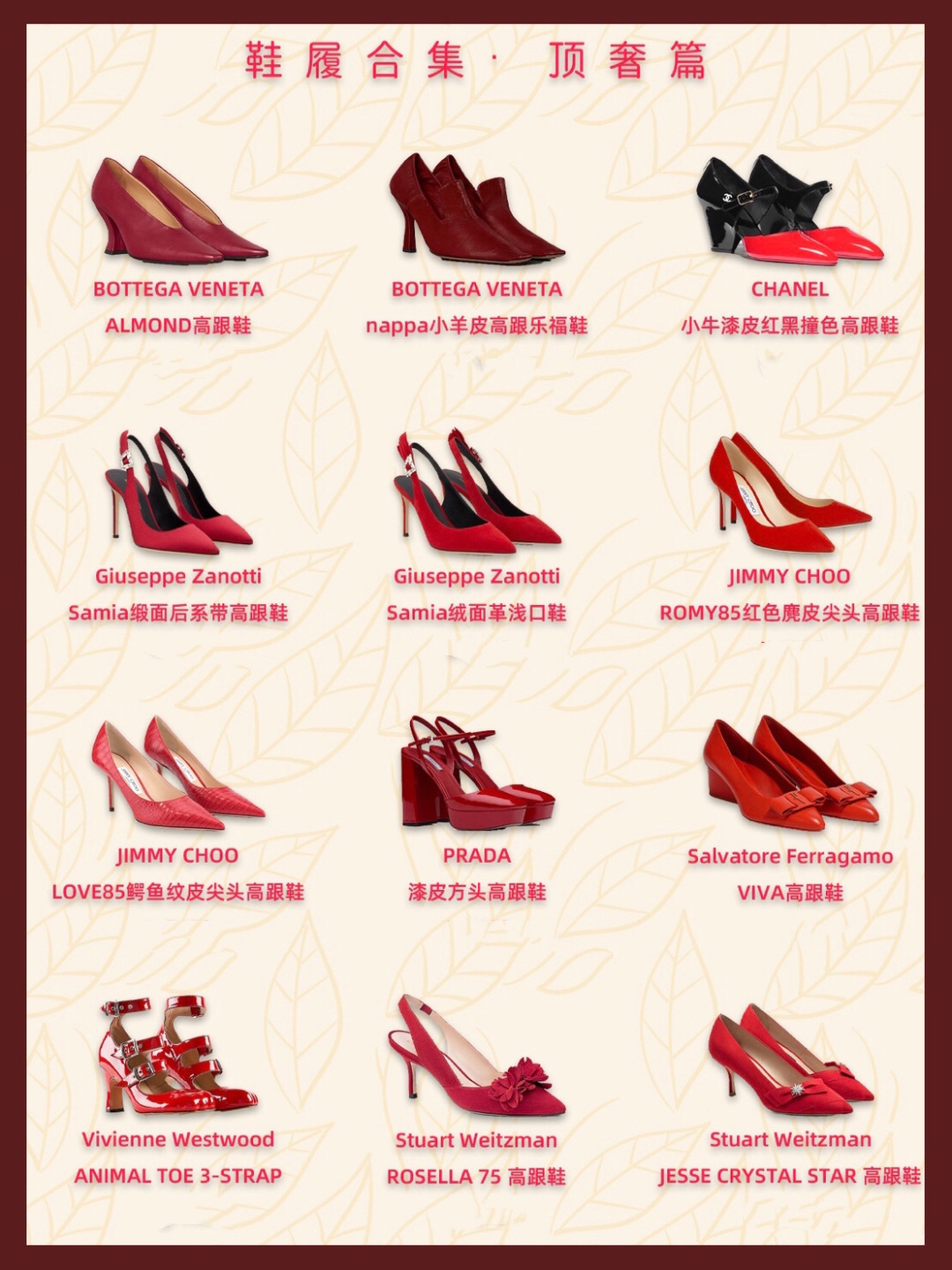 最好看的奢侈品高跟鞋,好穿又时尚的大牌高跟鞋有哪些
