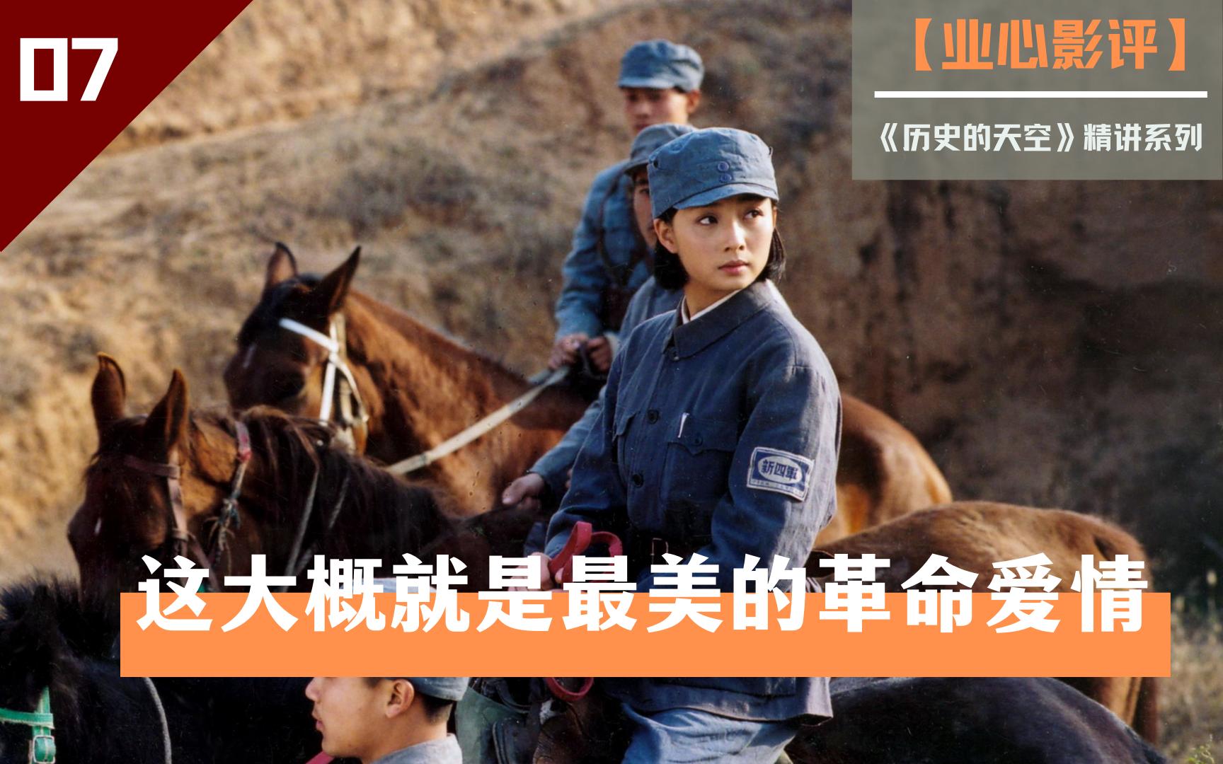 历史的天空姜大牙和东方闻樱吻戏,历史的天空姜大牙和东方闻樱