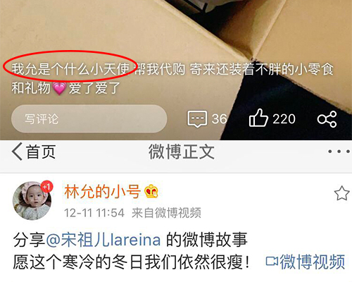 林允圈内人,林允娱乐圈秘密