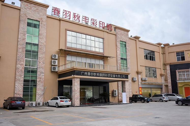 工艺礼品玉盘UV平板打印机设备厂家哪家质量稳定