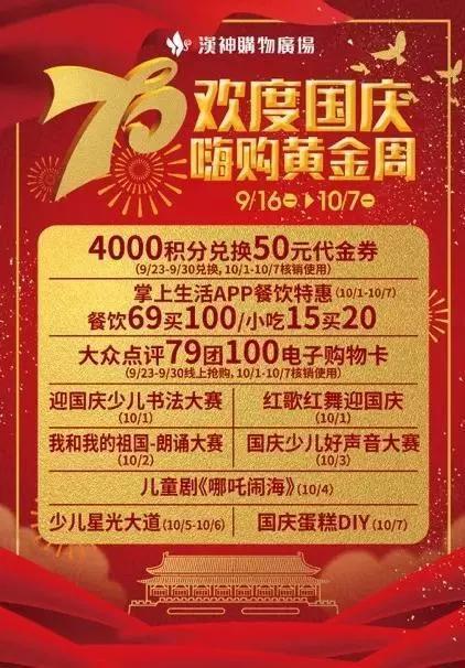 79团100，还有50元代金券免费兑，西安这个mall承包你的假期