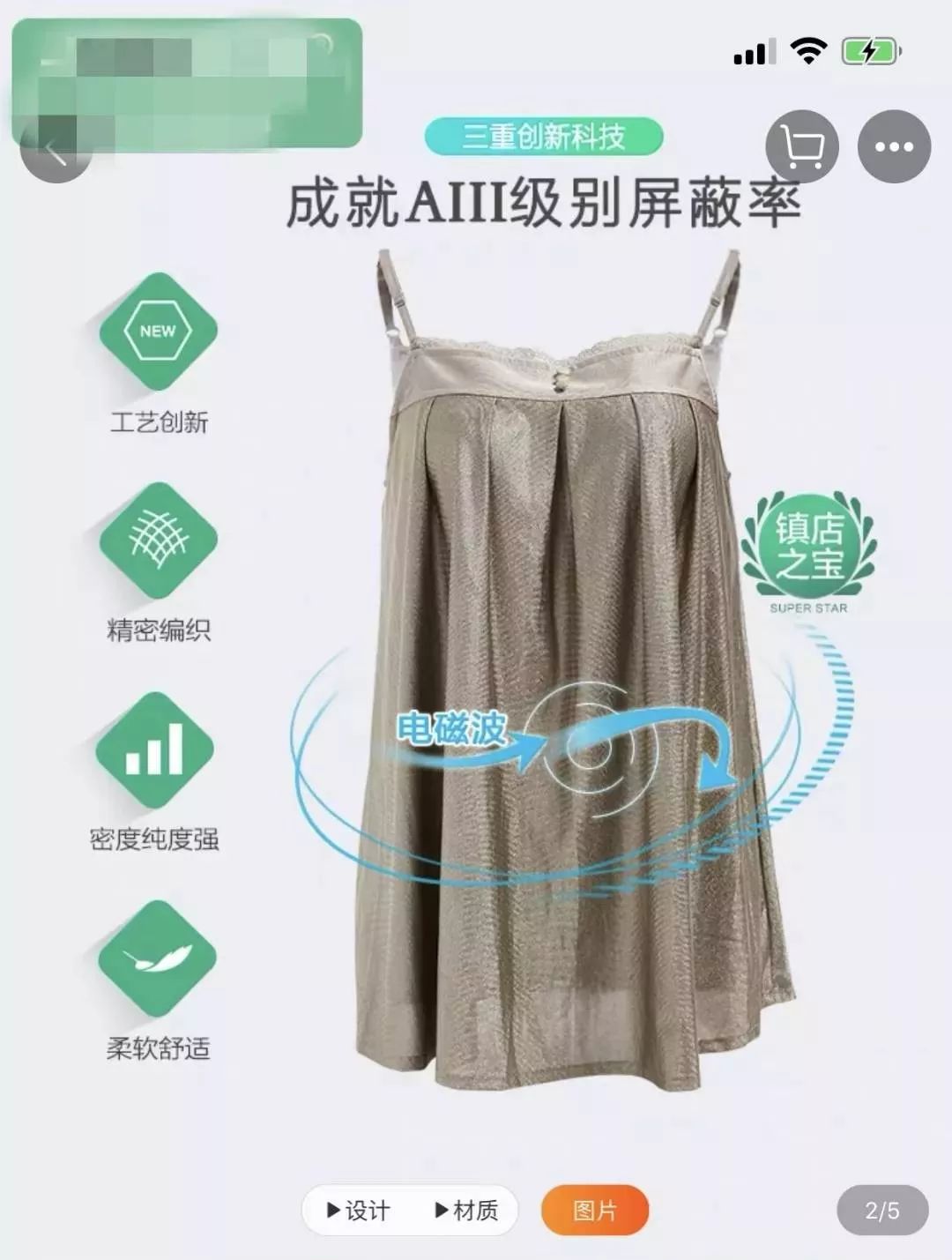 孕妇防辐射衣智商税,孕妇防辐射服真的能防辐射吗