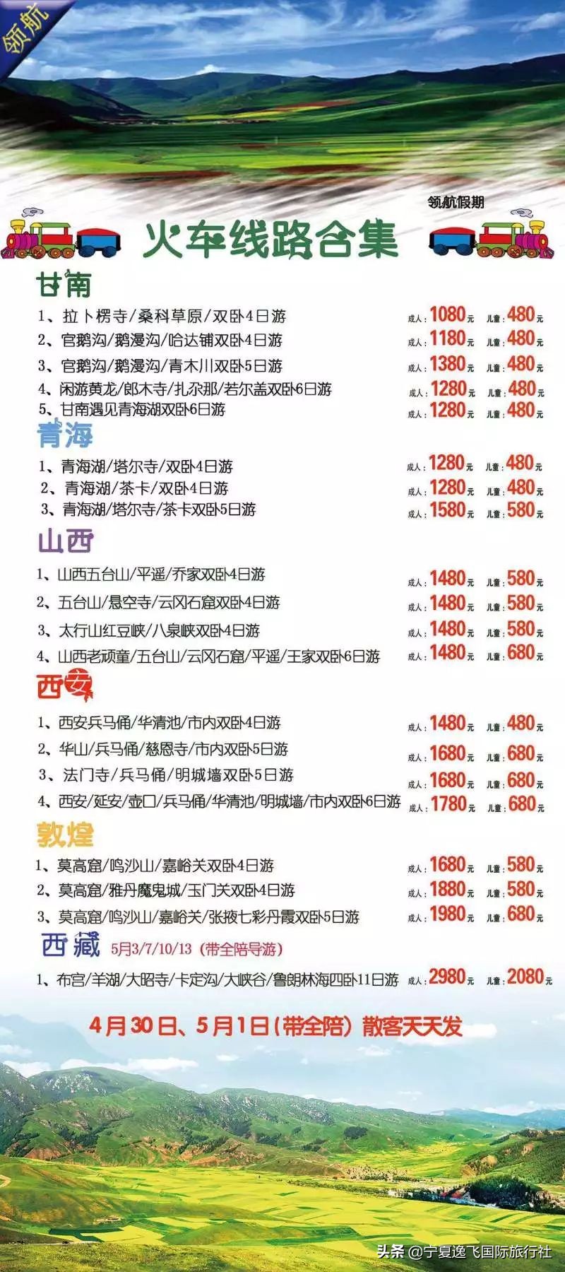 五一宁夏旅游攻略,宁夏五一假期适合去哪里旅游