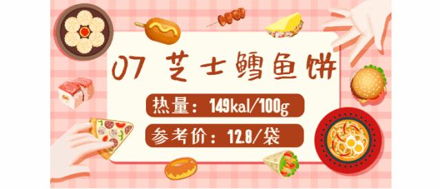 低卡零食种草,低卡零食按斤囤