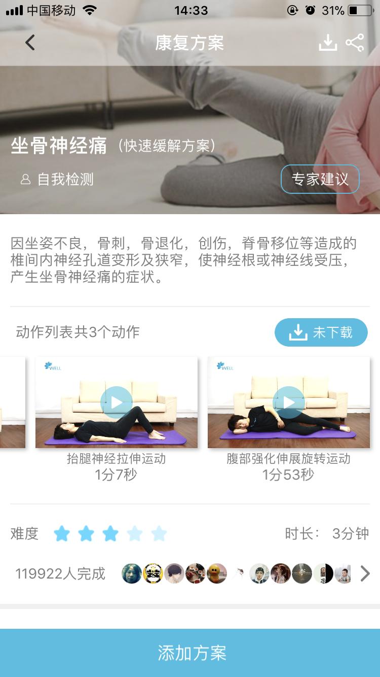 腰突引起的坐骨神经痛怎么办,腰突坐骨神经痛贴膏药贴哪里