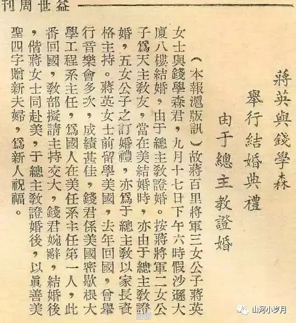 分析钱学森与蒋英爱情故事,钱学森与蒋英的爱情故事发言