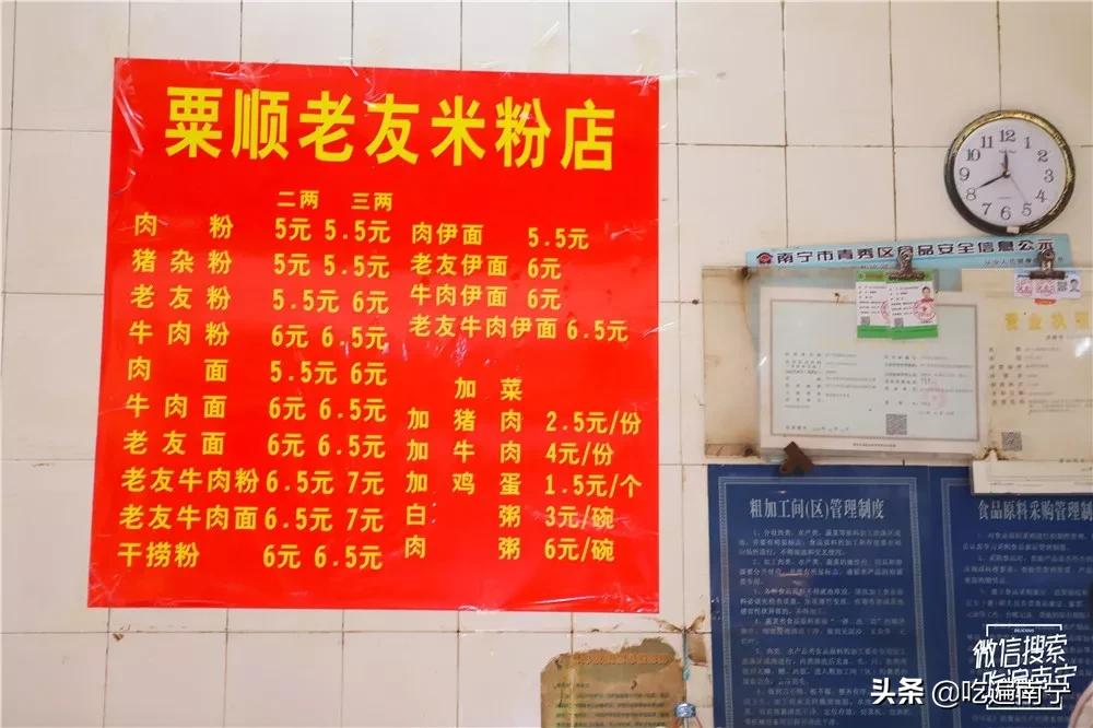 南宁青秀区100多块的粉店,南宁十大粉店