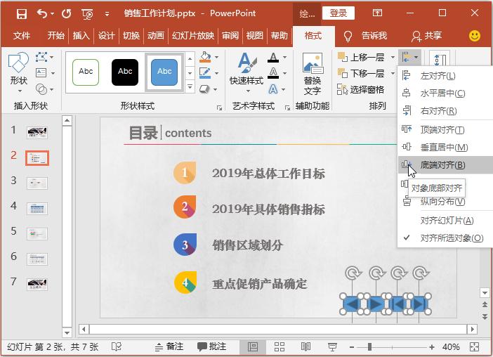 ppt插入超链接后怎么返回原来位置,ppt超链接的各种使用方法