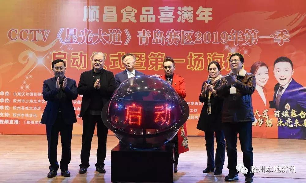 青岛选手星光大道,2017星光大道青岛参加的是谁