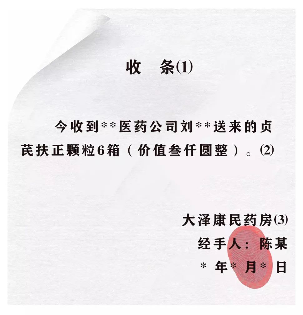 借条欠条收条样式,2020法院版借条欠条收条范本