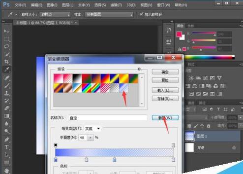 ps板绘人物上色渐变技巧,ps板绘色环插件