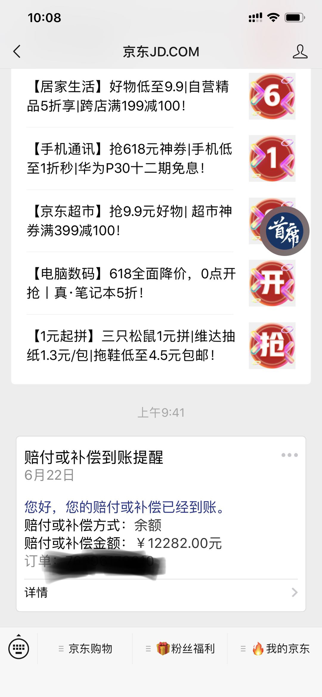 假一赔十怎么去认定,假一赔十失败后怎么办