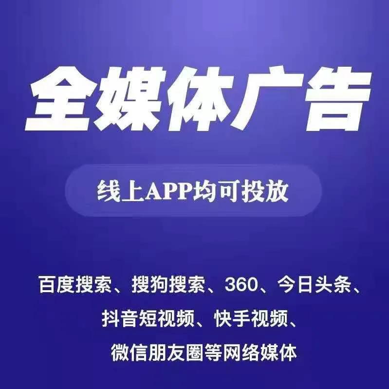 什么是全媒体?如何代理?