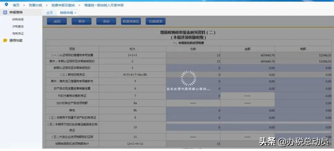 发票勾选平台无信息是啥意思,发票勾选没有提交按钮怎么回事