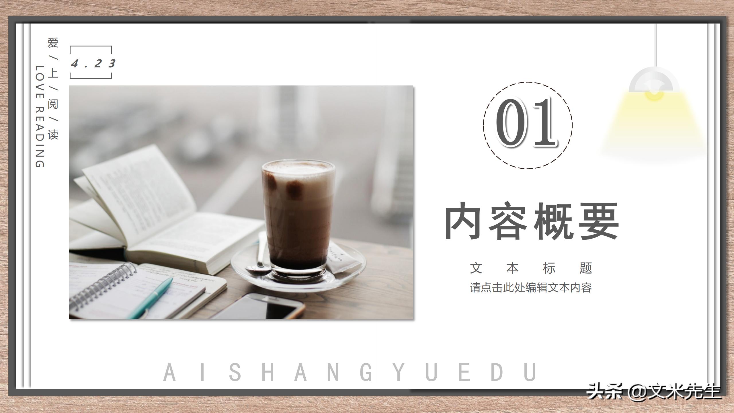 招商会ppt范本,企业招商ppt设计