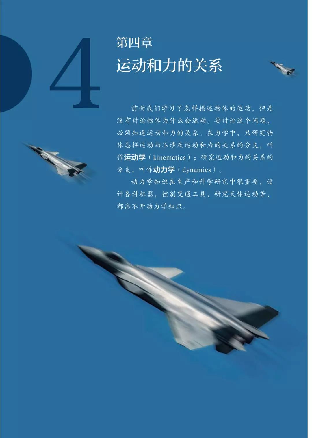 2020高中物理必修一教材电子版,高中物理人教版必修三老版教材