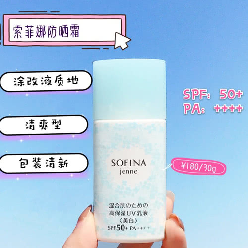 防晒霜推荐网红款2022年新款,网红小白瓶防晒霜