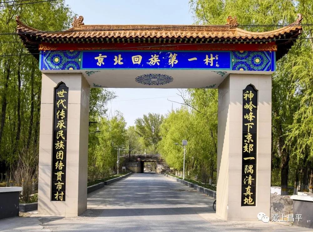 舌尖上的昌平美食,北京昌平不踩雷美食推荐