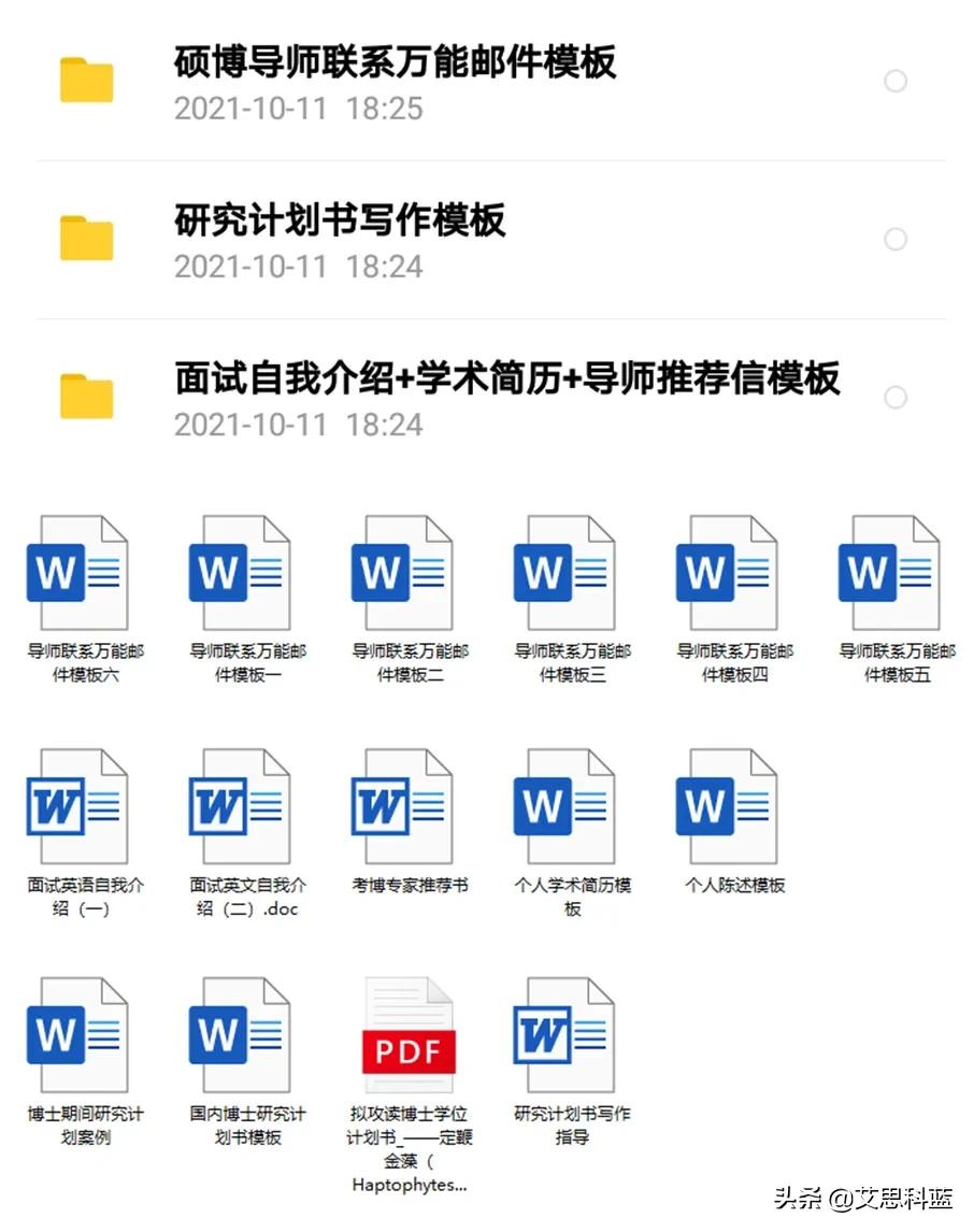5000个高校硕博导师联系名录汇总、万能邮件模板来了！,附*载下**