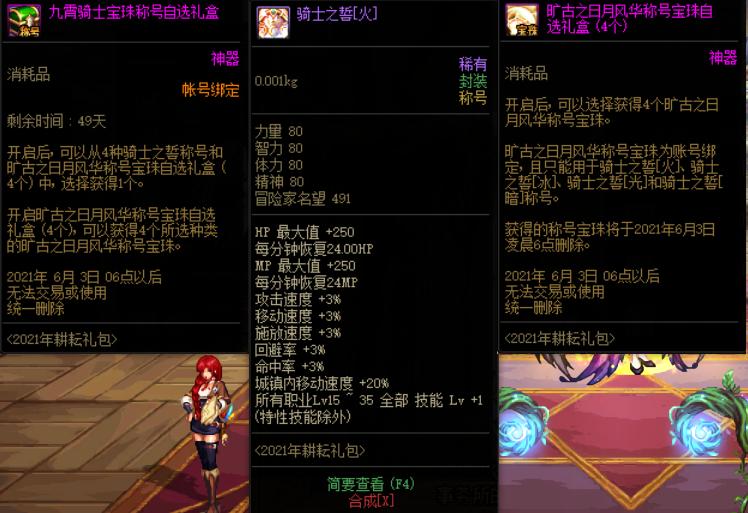 2022dnf体验服9.22活动,dnf体验服更新商城活动