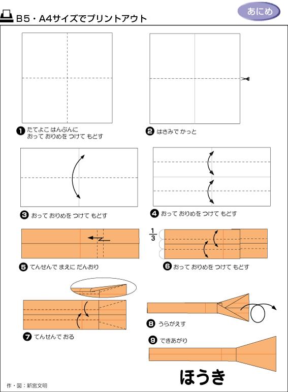 书法折纸方法大全图解,少儿手工折纸图解