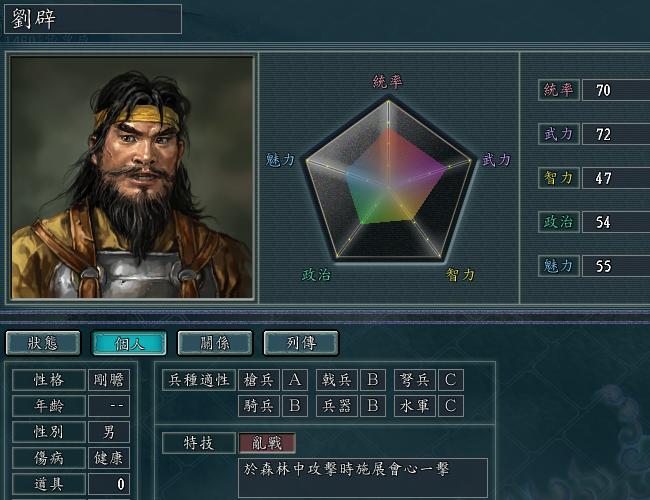 三国志11关羽张飞用什么兵种,三国志11关羽搭配哪个武将好