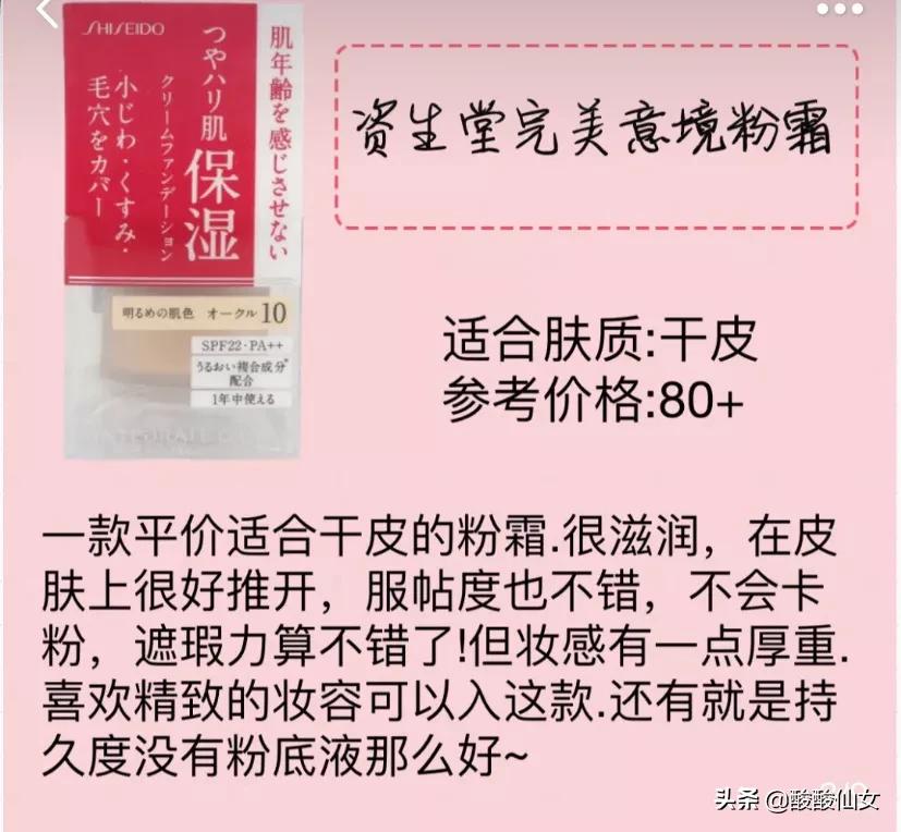 兰蔻po-01粉底液适合干皮还是油皮,适合混干皮十大公认好用的粉底液