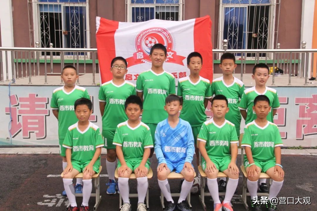 江苏省中小学校园足球联赛,城西小学足球比赛