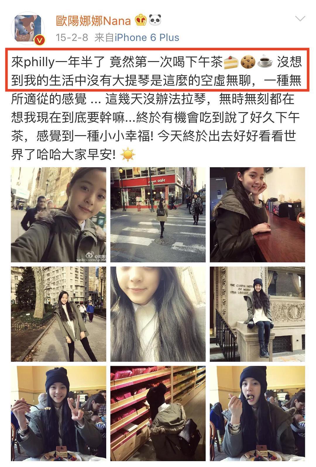 欧阳娜娜姐姐被骂上热搜：这一次，她终于用光了所有运气……