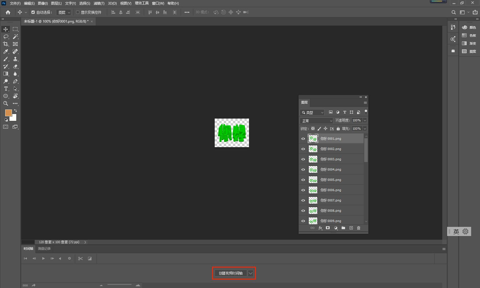 如何制作微信表情gif动图,华为自带的gif动图制作