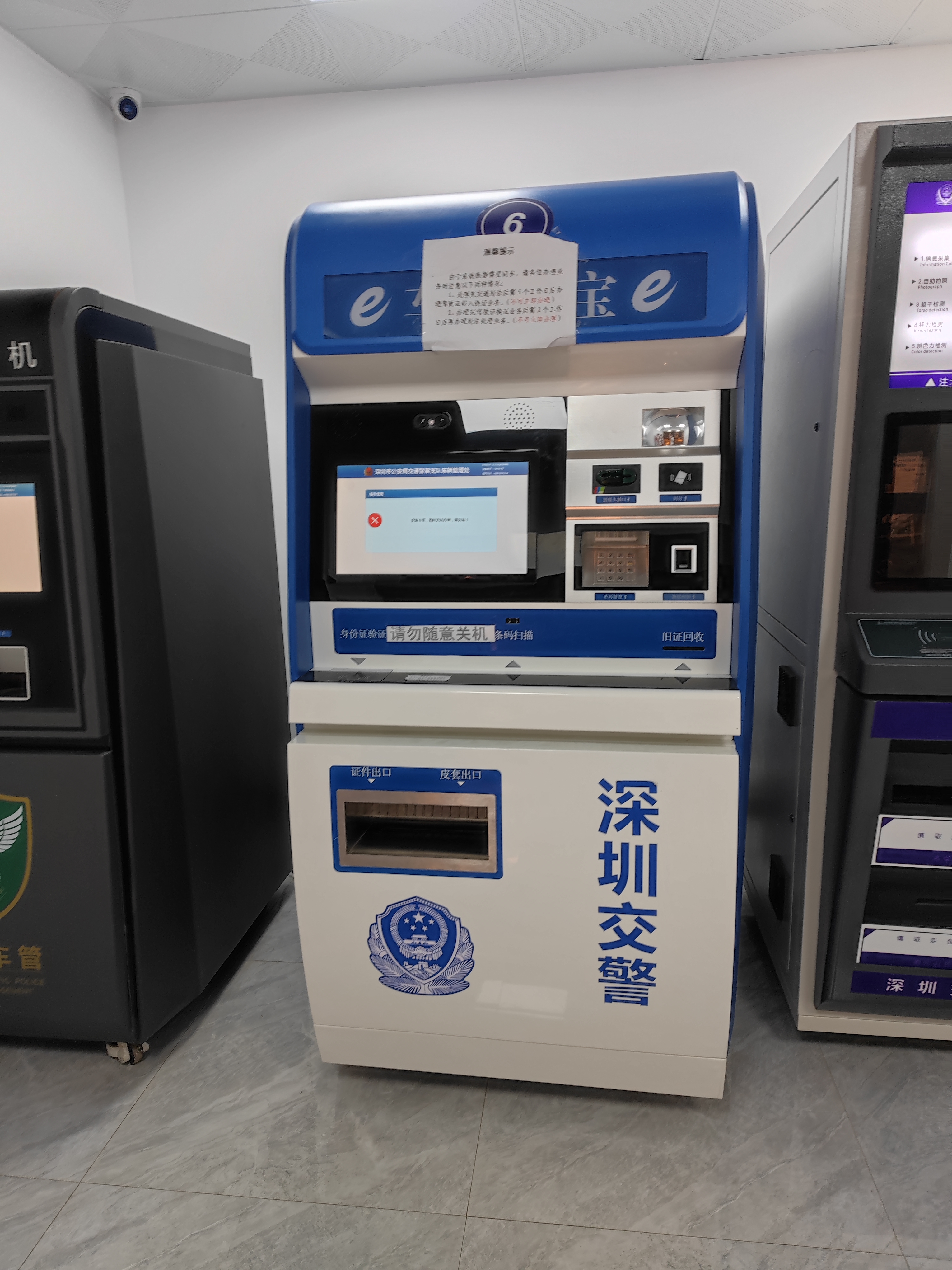 深圳龙岗区驾驶证期满换证,外地驾驶证期满可以在深圳换证吗