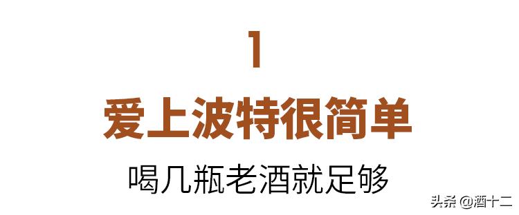 波特晚安酒助眠,晚安酒推荐波特酒