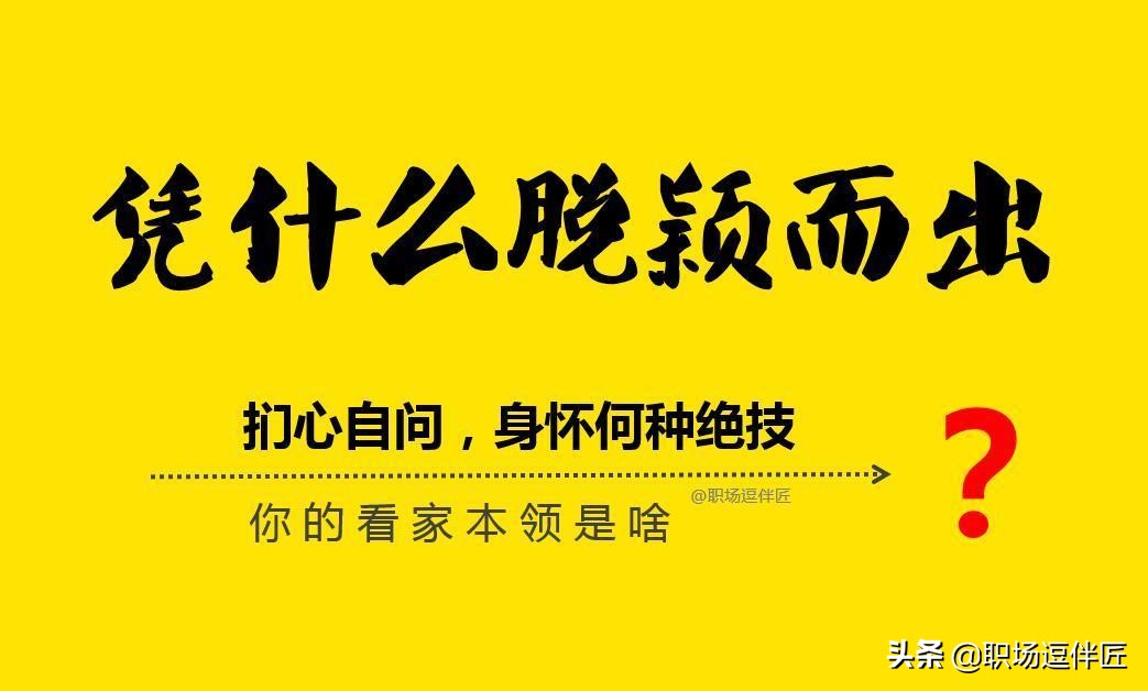 当公司老板要学哪些技能,从一线员工到管理人员的任职发言