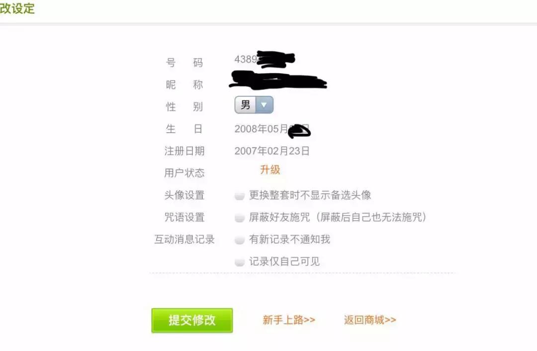 QQ号将可以注销，引发网友不舍：那你的青春呢？