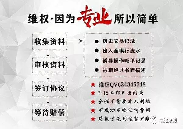 荐股服务费亏损退费,荐股亏损可以要服务费么