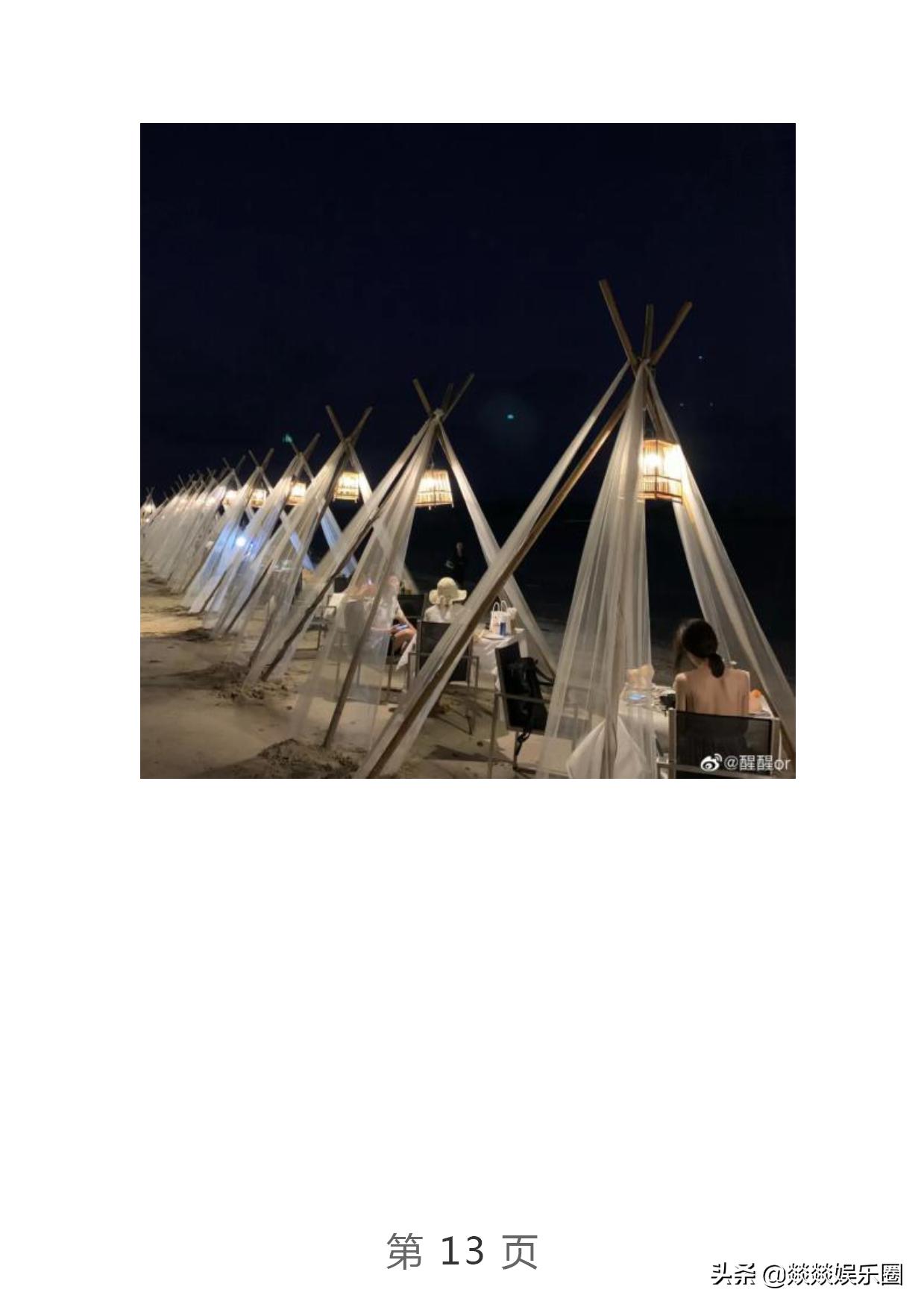 曝光！项思醒的65页PPT完整版，连王思聪都仰望的高端女玩家