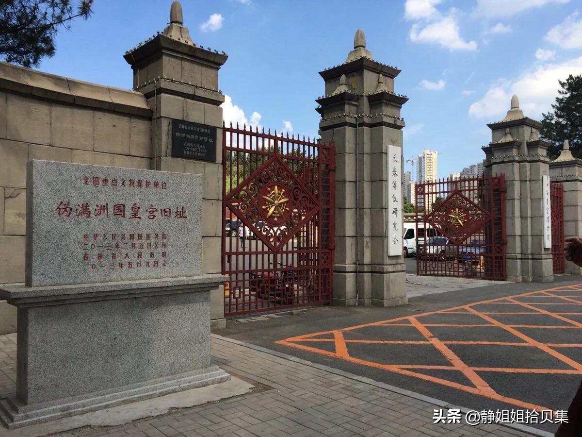 伪满皇宫见证了屈辱的历史,令人感觉阴森的伪满皇宫