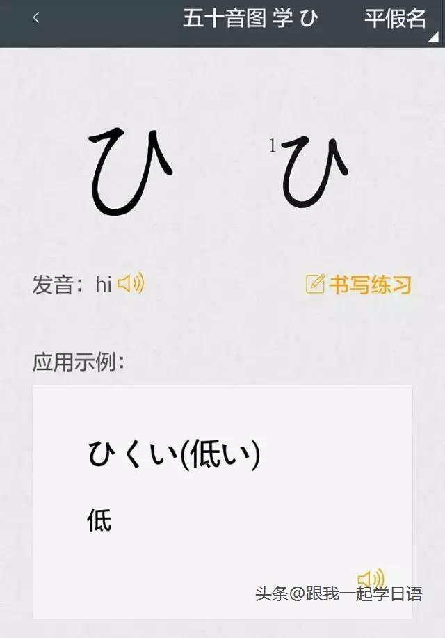 日语五十音学会后怎么读,日语五十音图教学视频