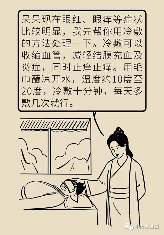 眼睛又痒又红又痛，过敏性结膜炎用这几招立马缓解