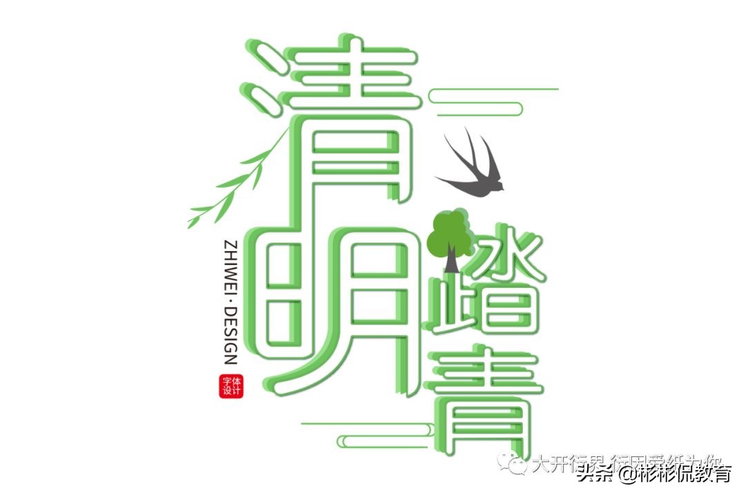 清明节手抄报素材简单漂亮图片,清明节手抄报图片模板简单又漂亮