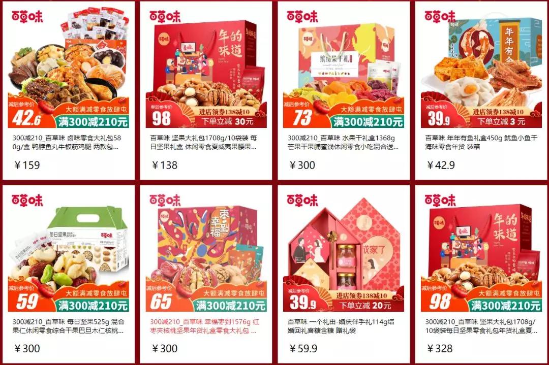 百草味被好想你收购了吗,百草味有收购价值吗