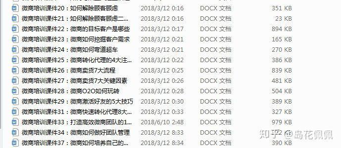 岛花佩佩可信么,岛花佩佩的微商靠谱吗