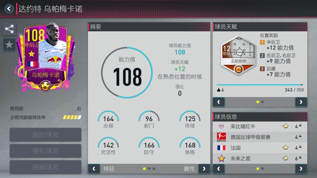 欧冠风云|回味欧冠四分之一决赛，是他们闪耀全场